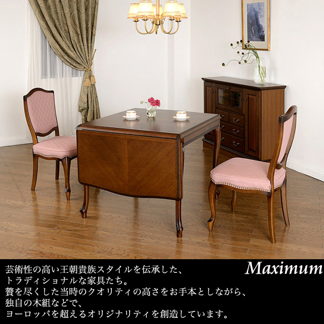 マルニ〗マキシマムシリーズ クラシカルテーブル – 家具のトータル