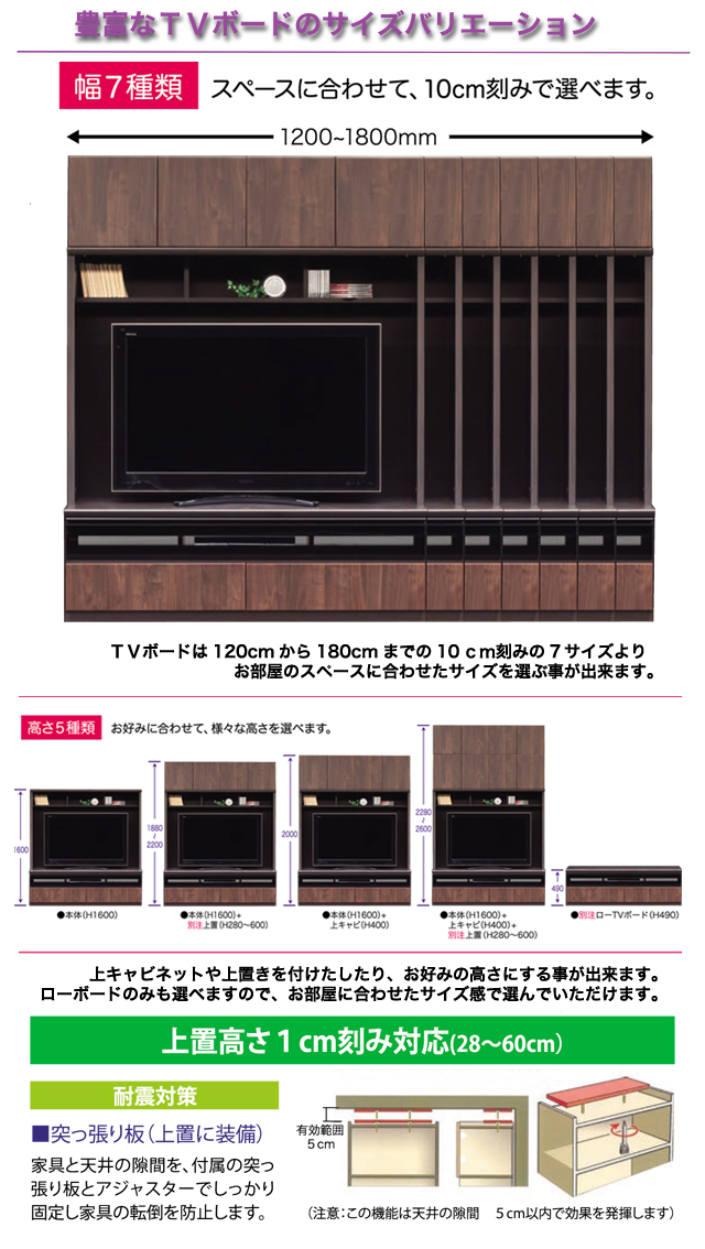 松田家具〗シーザー カラーやサイズ等がかなり選べる 日本製ＴＶボード – 家具のトータルコーディネート・インテリアモリタ