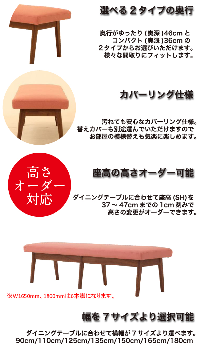 ナガノインテリア〗ＤＣ401 高さオーダー対応のファブリックベンチ 